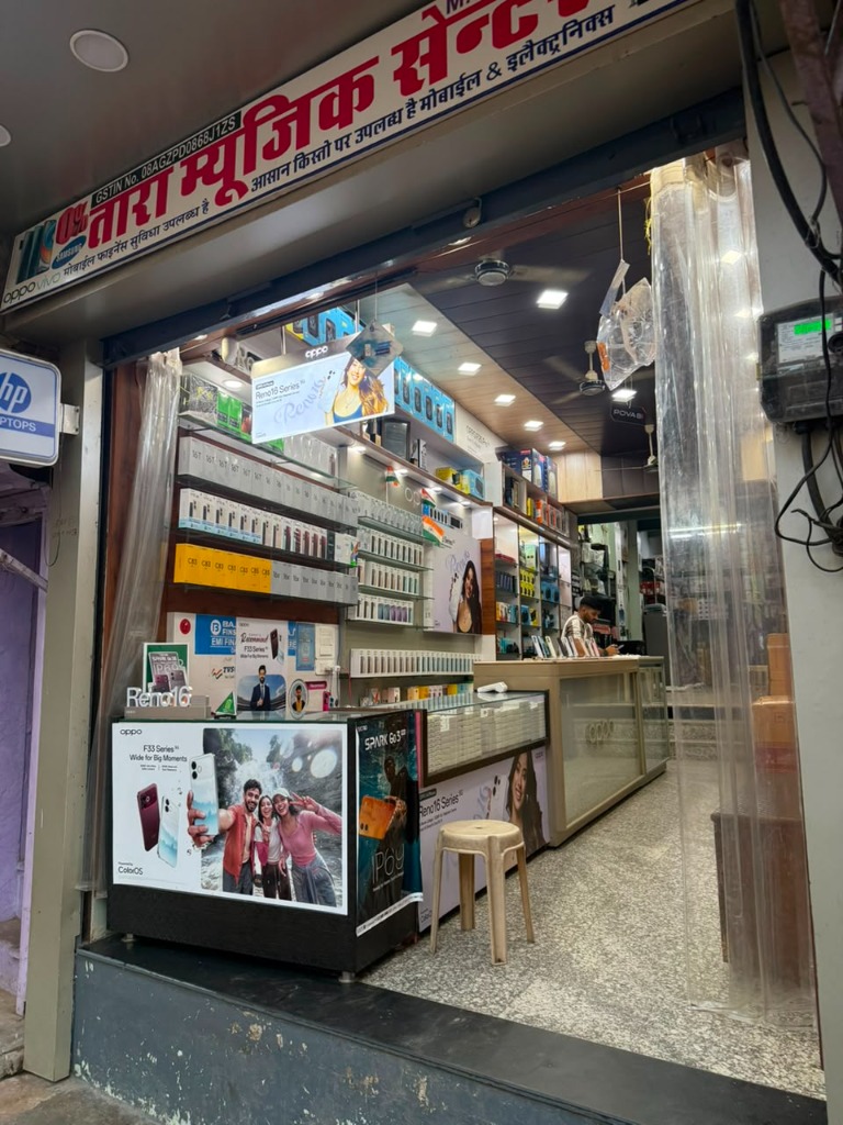 Tara Music Centre official entrance and signboard near Sadar Thana Hindaun